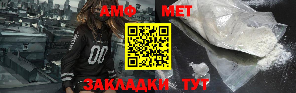 Amphetamine  Амфетамин  Вход с VPN  АМФ 97%  дарк нет как зайти  Дмитров 