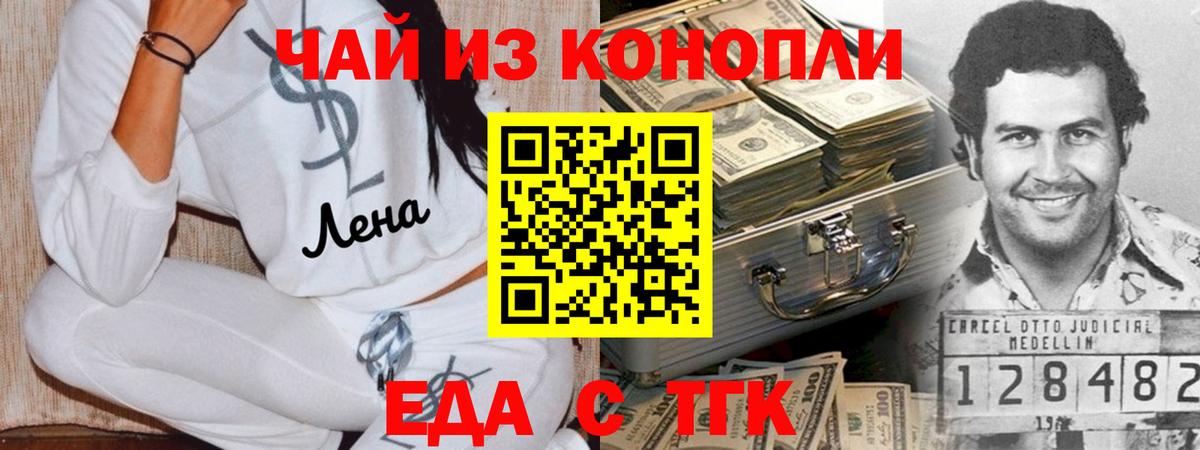 Canna-Cookies марихуана  Вход с VPN  Дмитров 