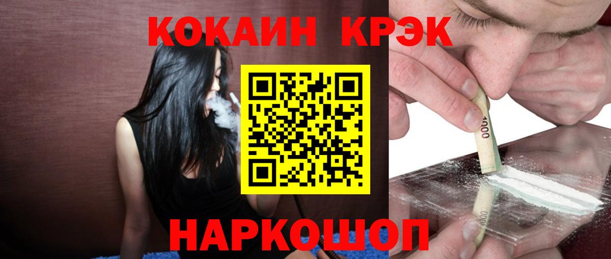 Дмитров  COCAIN FishScale  Кокаин 99%  Вход с VPN 