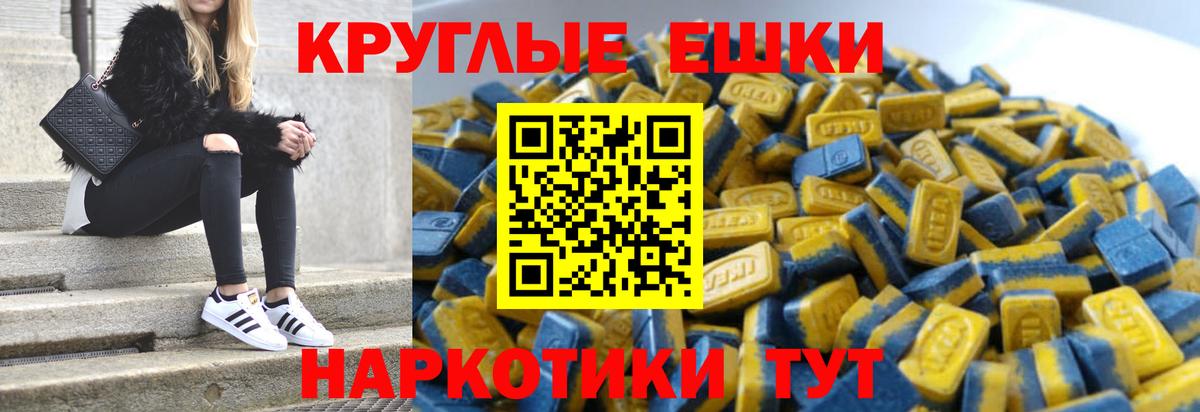 ЭКСТАЗИ таблы Дмитров