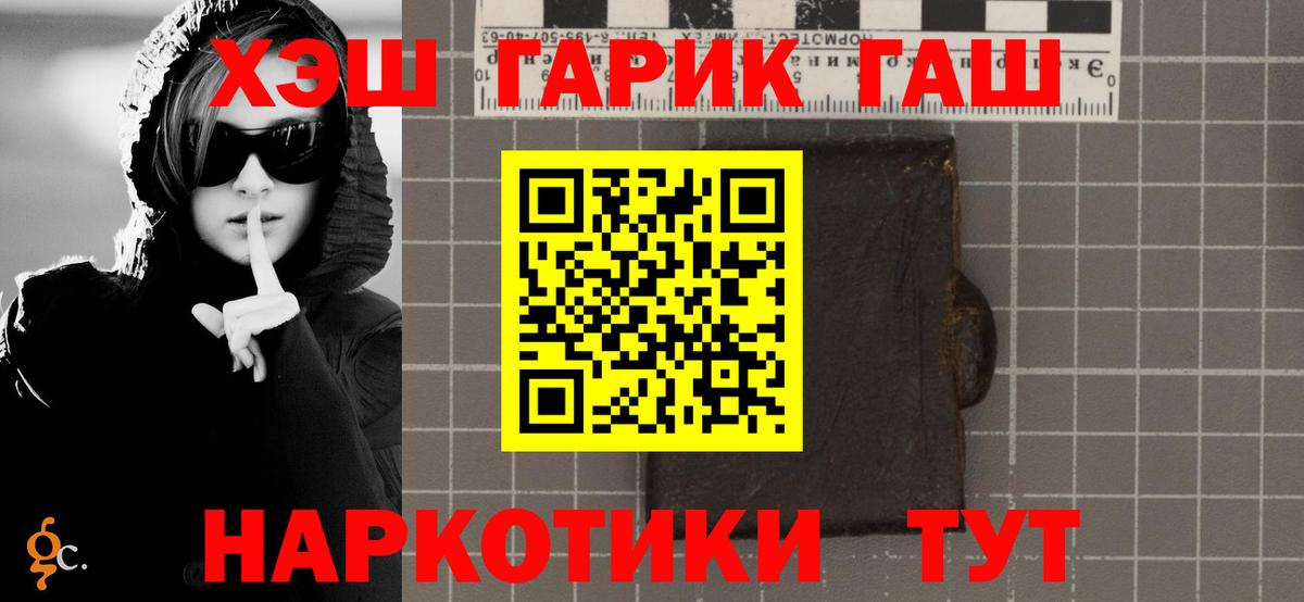 даркнет сайт  ГАШ 40% ТГК  ГАШ AMNESIA HAZE  Вход с VPN  Дмитров 