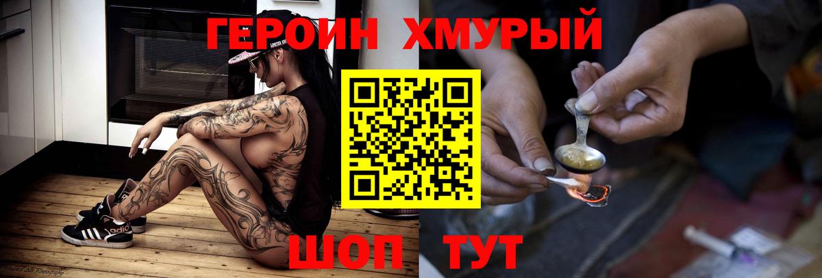 Дмитров  Героин гречка  Вход с VPN 