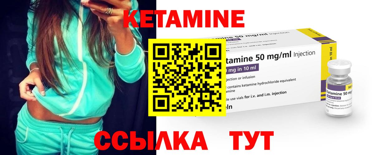 КЕТАМИН ketamine Дмитров