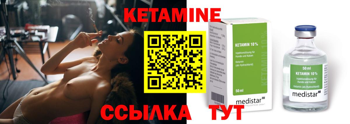 КЕТАМИН VHQ  КЕТАМИН ketamine  Дмитров  omg сайт  Вход с VPN 