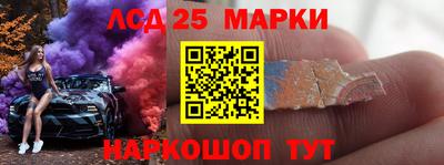 марки lsd Ливны