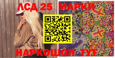 марки lsd Ливны