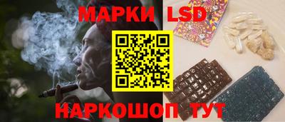 марки lsd Ливны