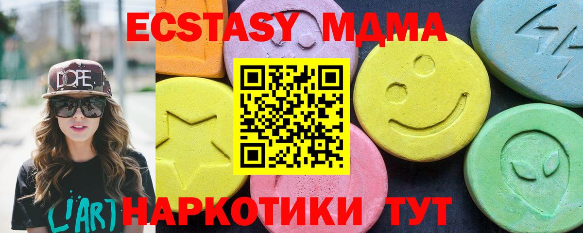 MDMA crystal  МДМА  Вход с VPN  Дмитров  МДМА crystal 
