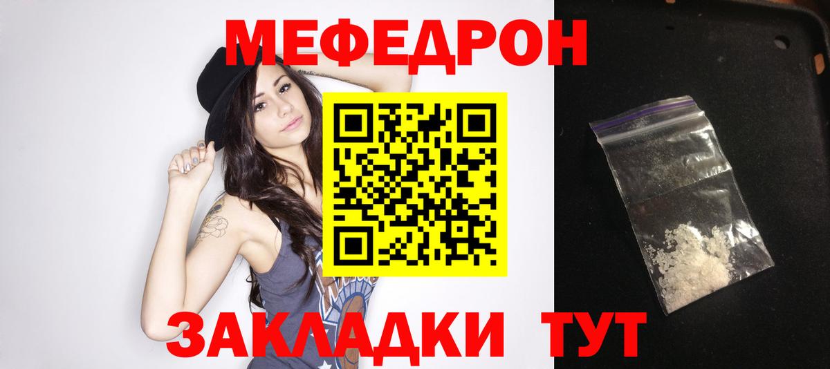 Меф кристаллы Дмитров