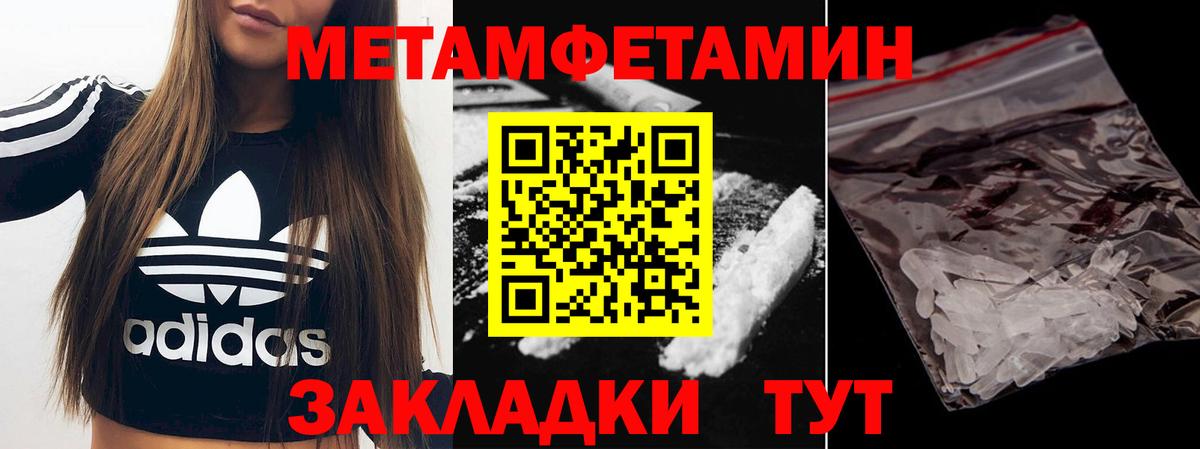 Метамфетамин  Вход с VPN  Дмитров  МЕТАМФЕТАМИН Декстрометамфетамин 99.9% 