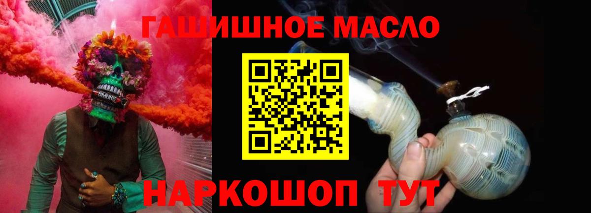 Дмитров  Дистиллят ТГК вейп  Вход с VPN  Дистиллят ТГК THC oil 